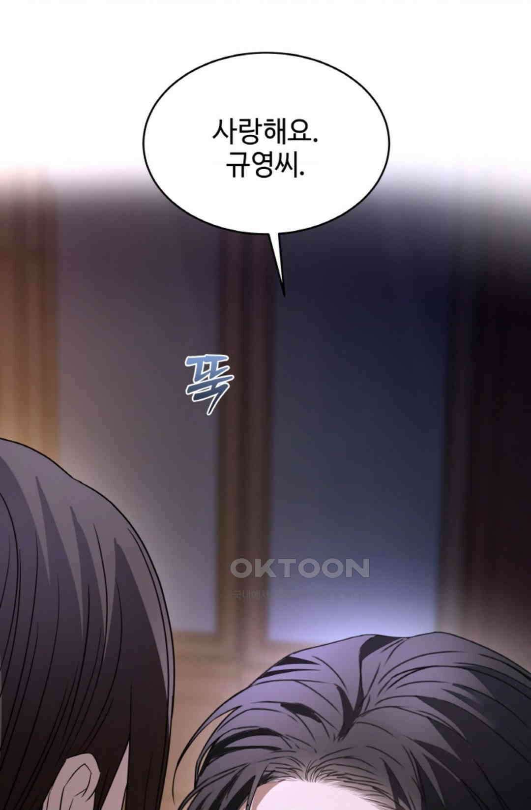 환절기 58화 15