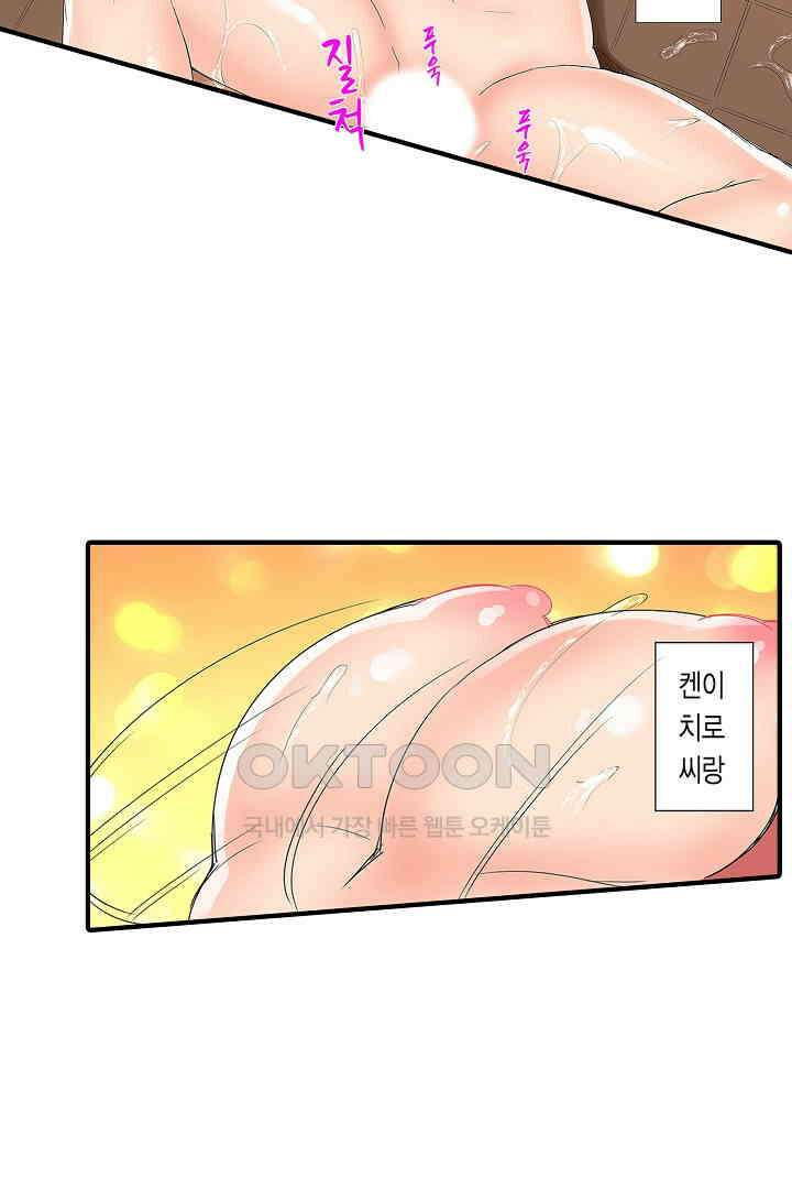 하얀 비키니는 하고 싶다는 사인?! 17화 7