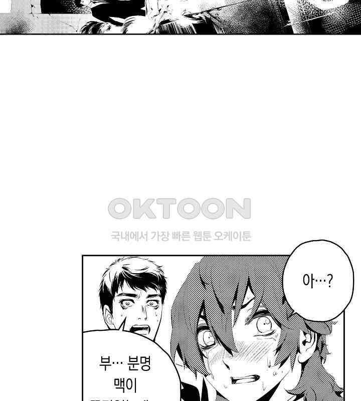 브레이커 시즌2 107화 5