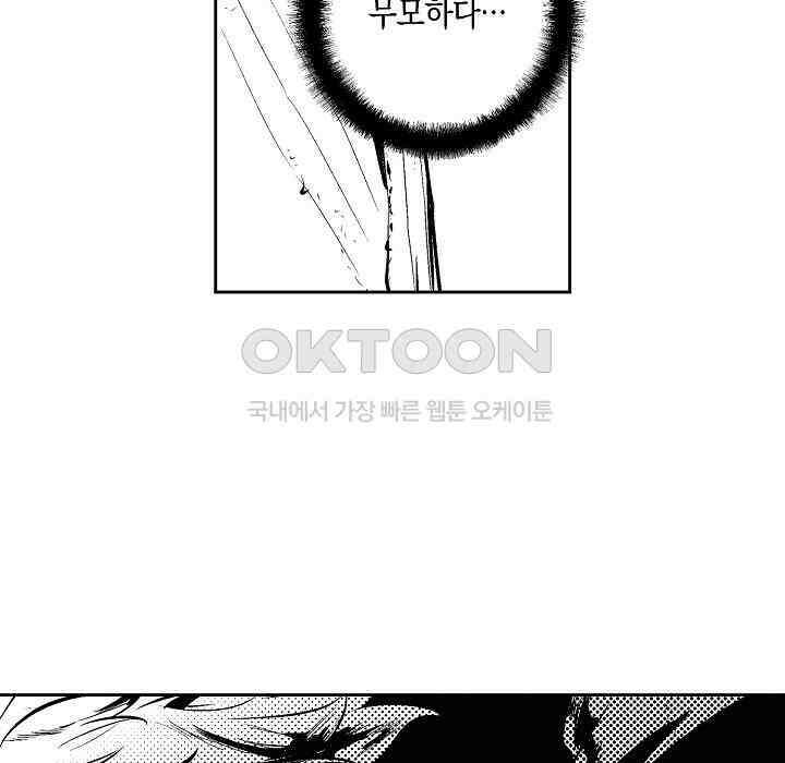 브레이커 시즌2 107화 8
