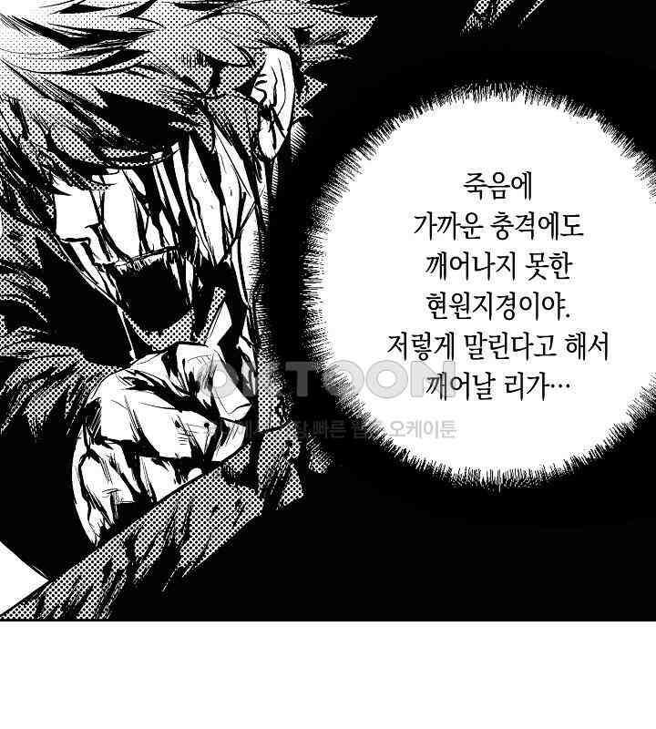 브레이커 시즌2 107화 9