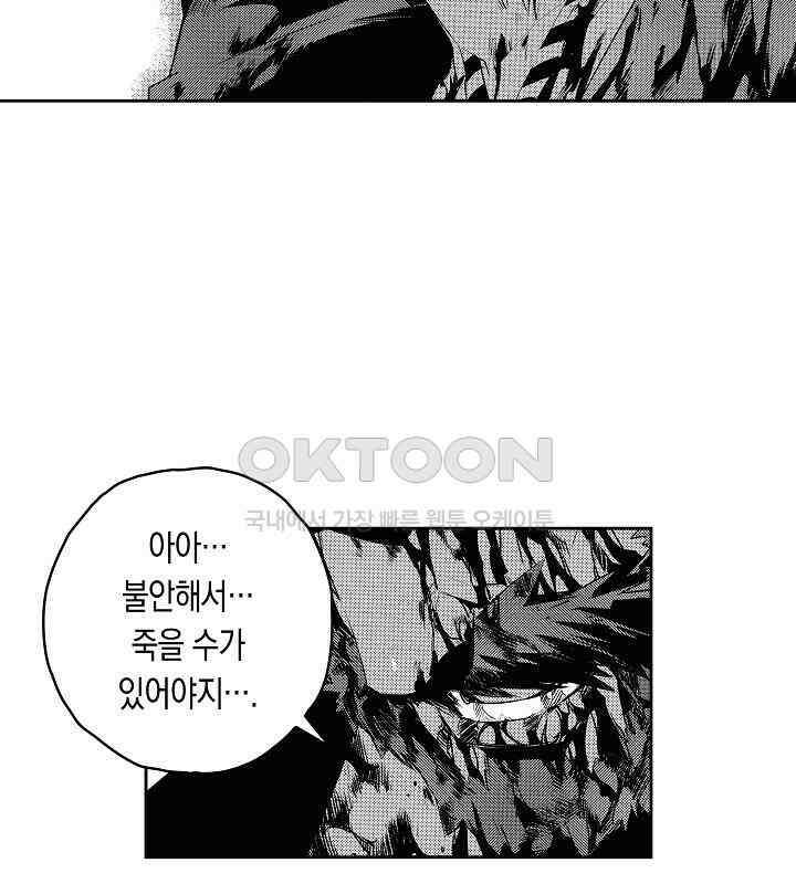 브레이커 시즌2 107화 13