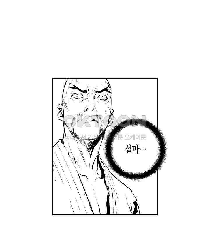 브레이커 시즌2 107화 14