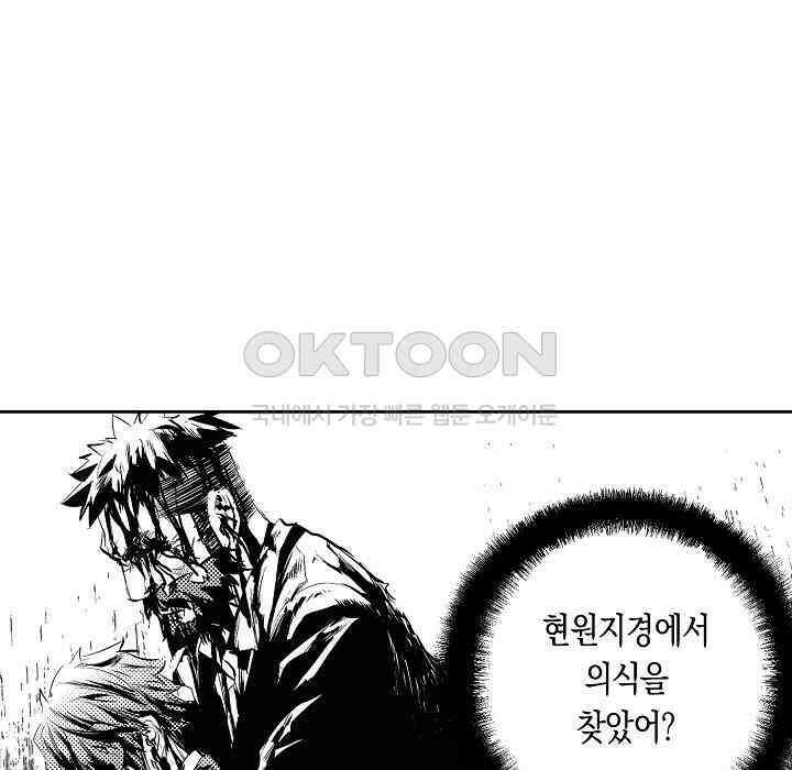 브레이커 시즌2 107화 15