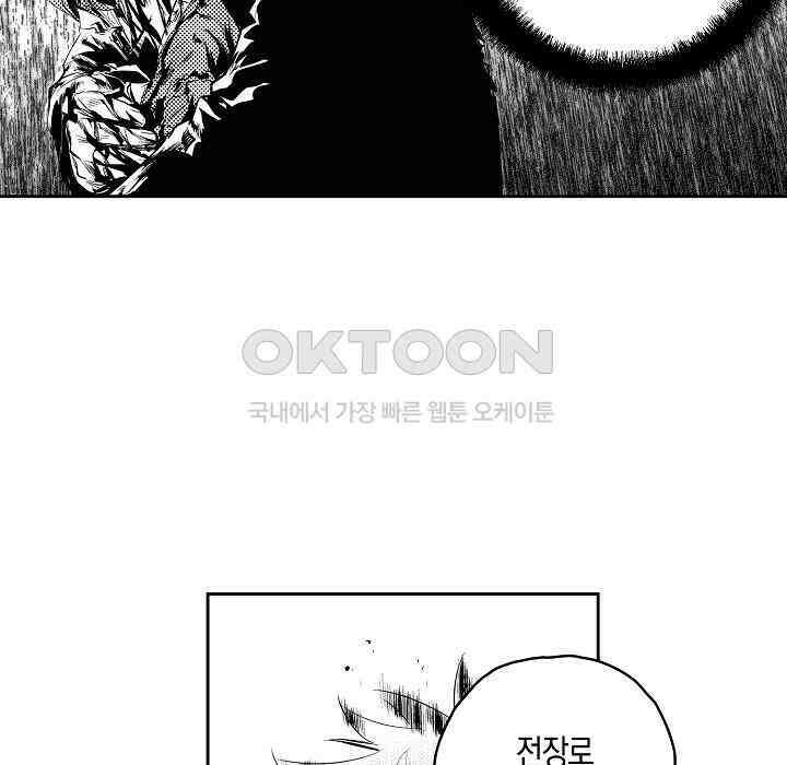 브레이커 시즌2 107화 16