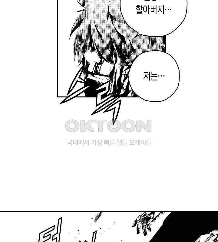 브레이커 시즌2 107화 17