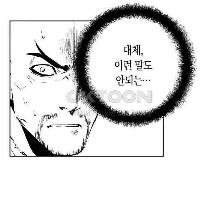 브레이커 시즌2 107화 20