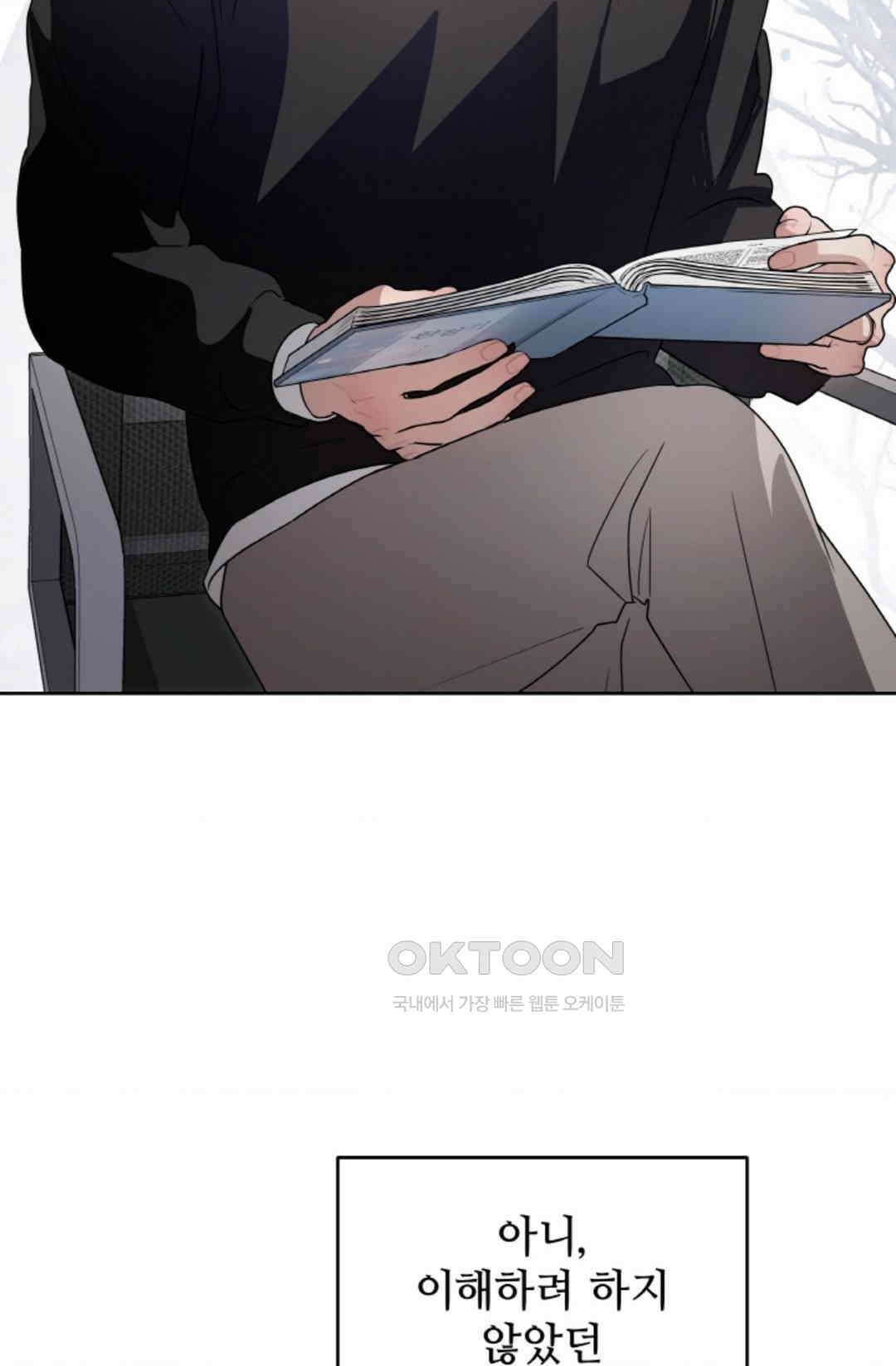 환절기 72화 - 본편 완결 - 8