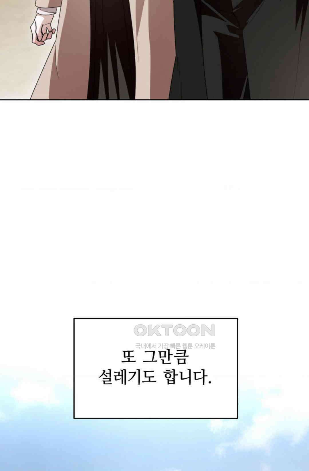 환절기 72화 - 본편 완결 - 14