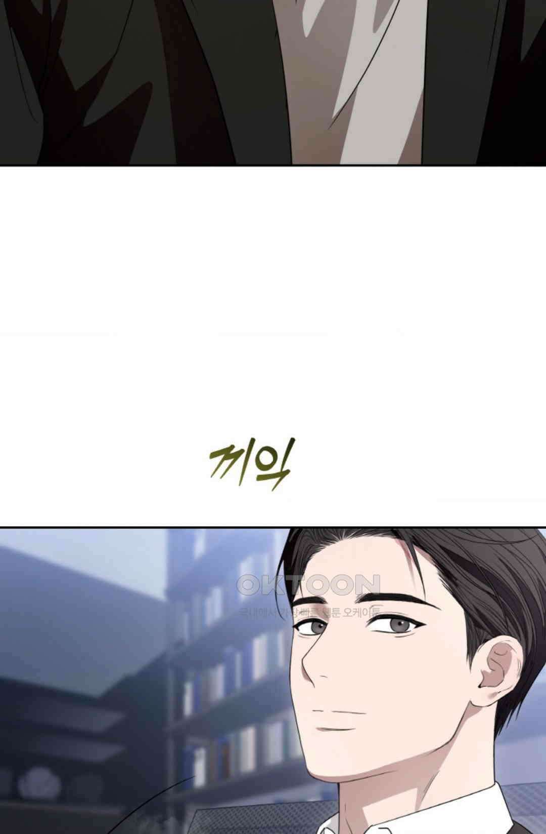 환절기 72화 - 본편 완결 - 16