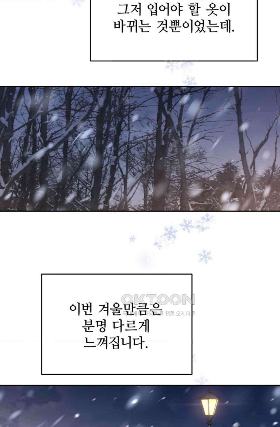 환절기 72화 - 본편 완결 - 19
