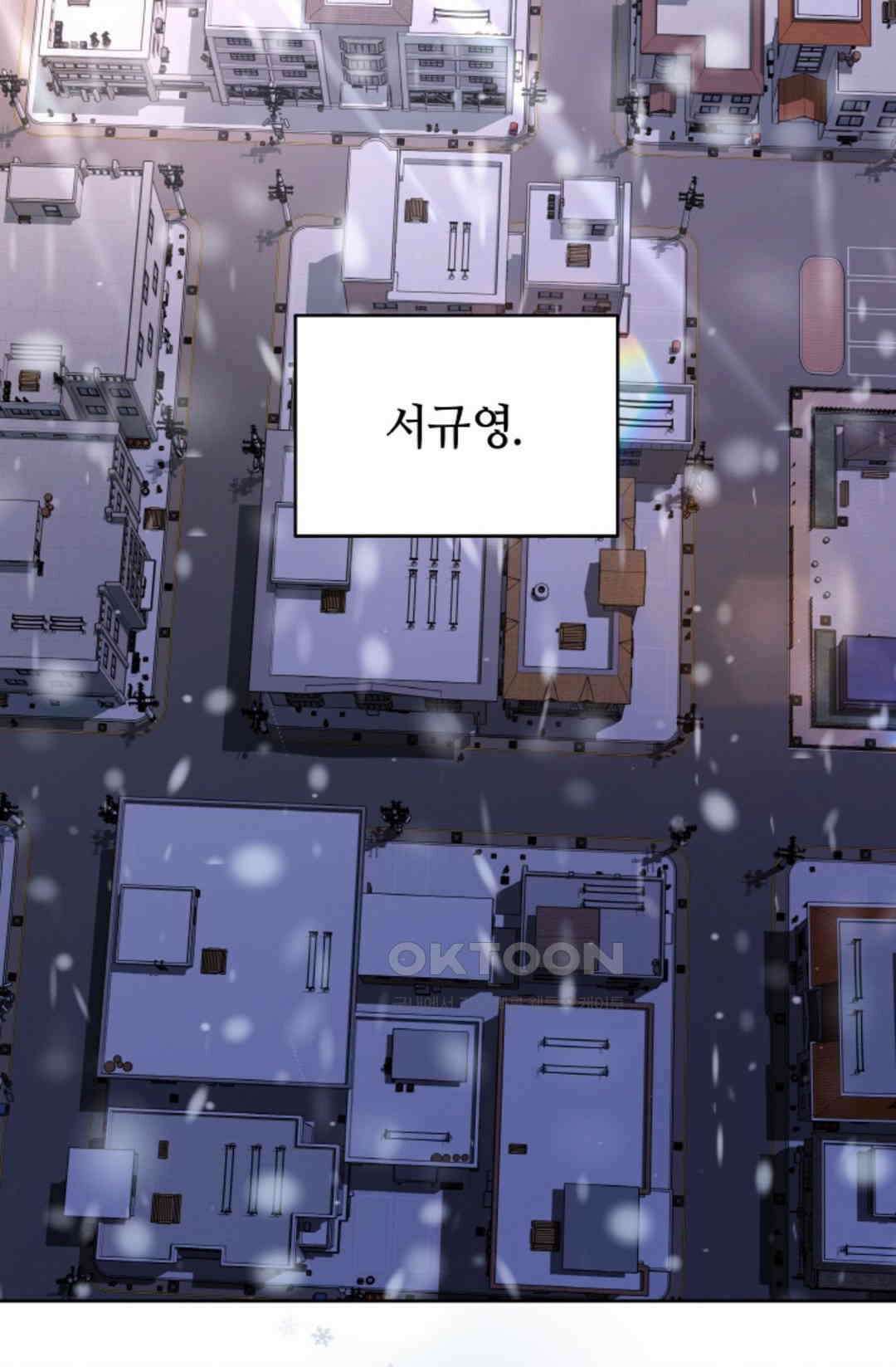 환절기 72화 - 본편 완결 - 21