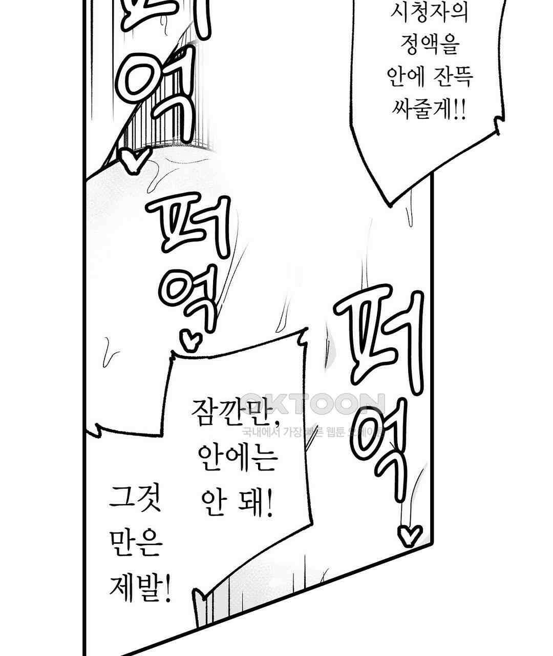 다 보여드려요 19금 여캠 4화 9