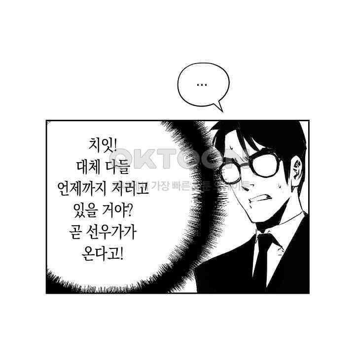 브레이커 시즌2 120화 4