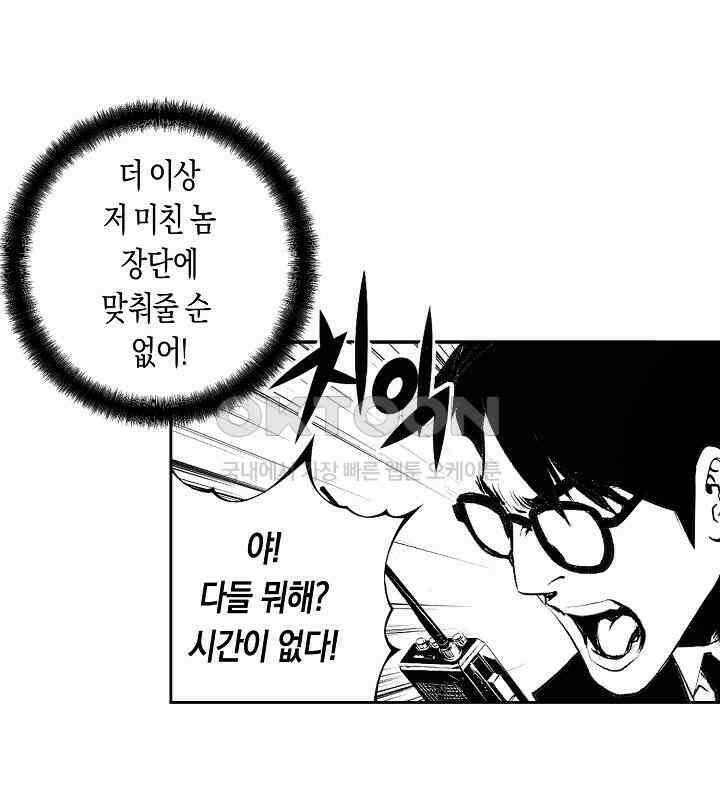 브레이커 시즌2 120화 5