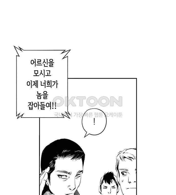 브레이커 시즌2 120화 6
