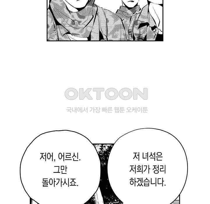 브레이커 시즌2 120화 7