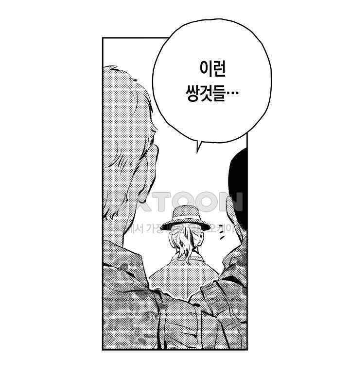 브레이커 시즌2 120화 9
