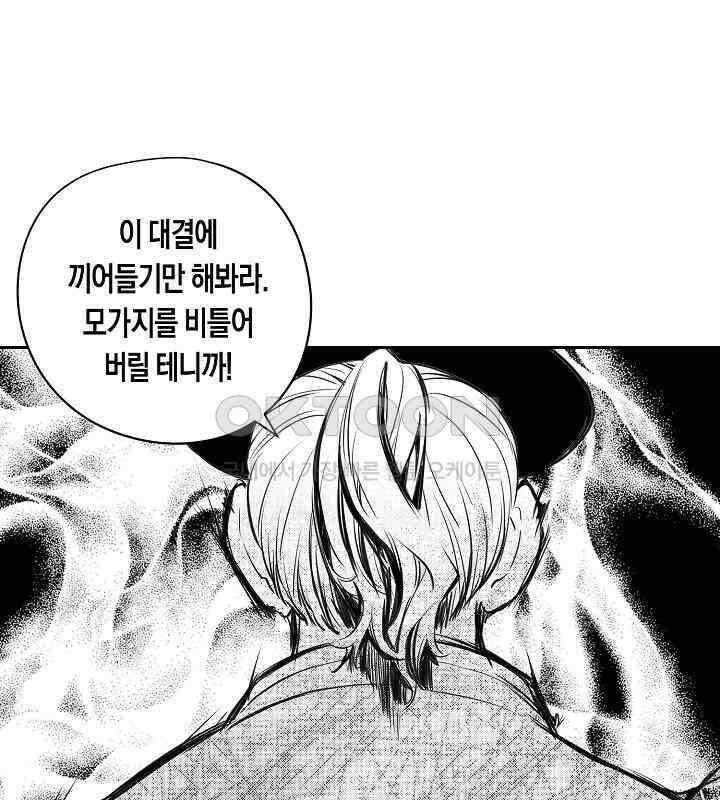 브레이커 시즌2 120화 10