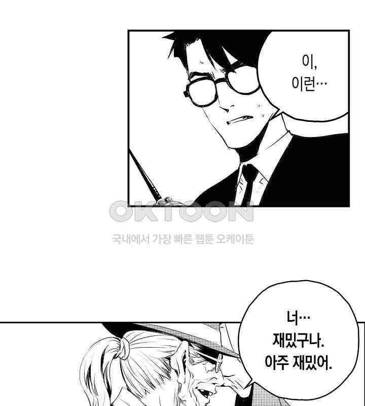 브레이커 시즌2 120화 13