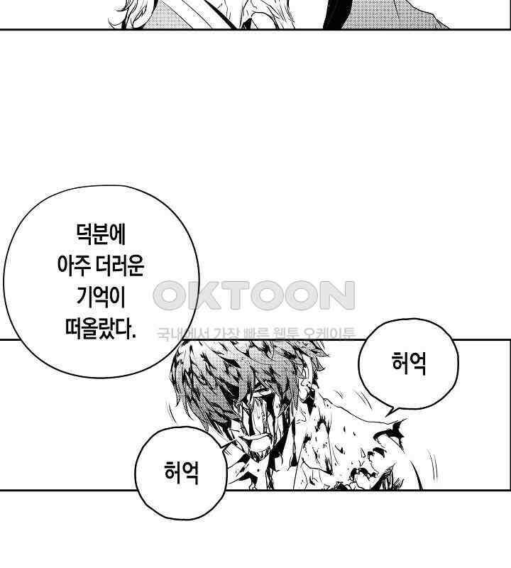 브레이커 시즌2 120화 14