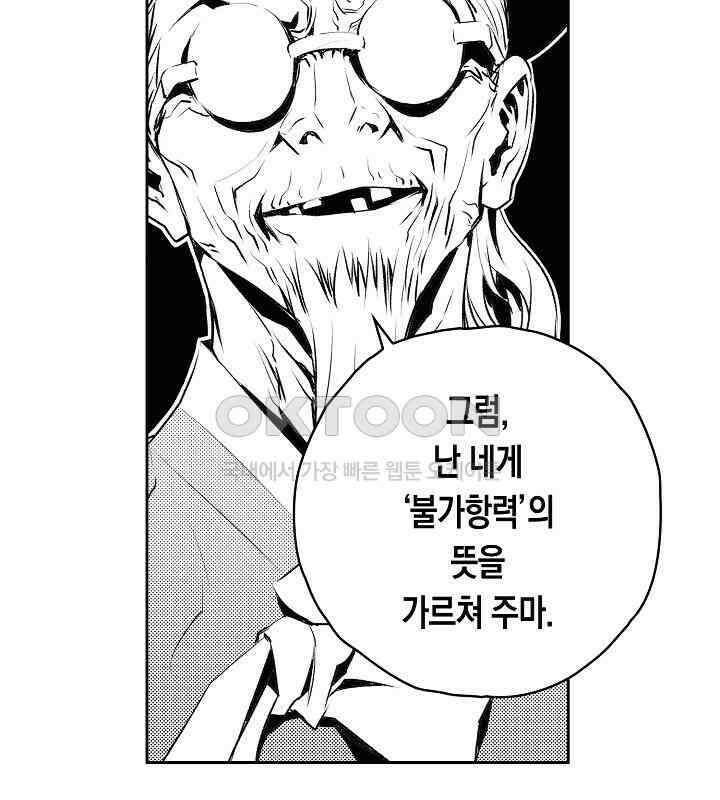 브레이커 시즌2 120화 18