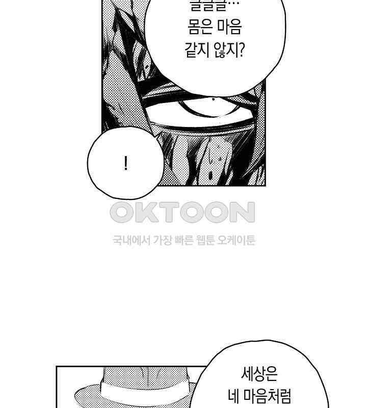 브레이커 시즌2 120화 22