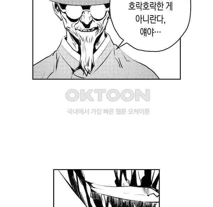 브레이커 시즌2 120화 23
