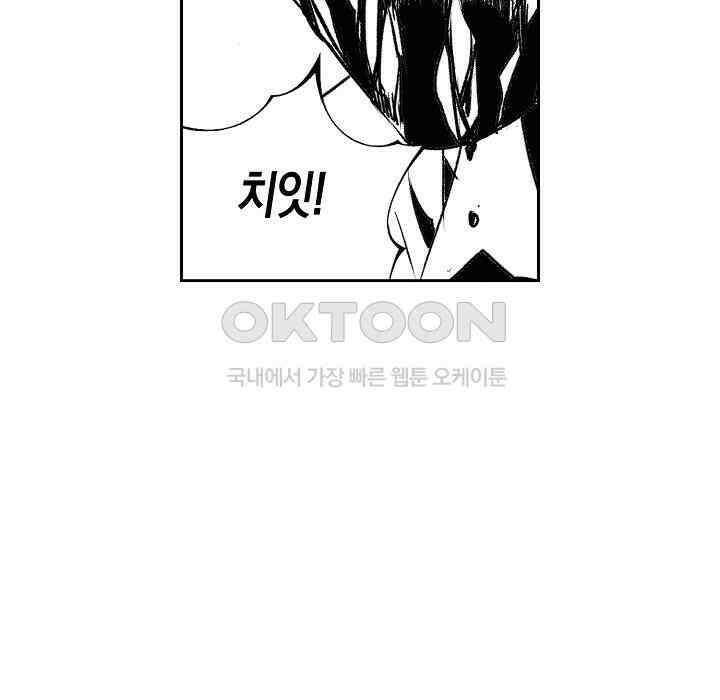 브레이커 시즌2 120화 24