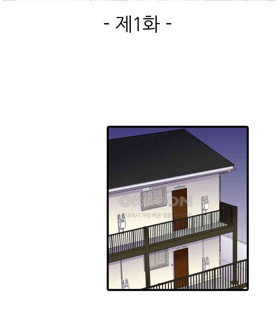 안쪽 절정 개발 도와드리겠습니다 1화 3
