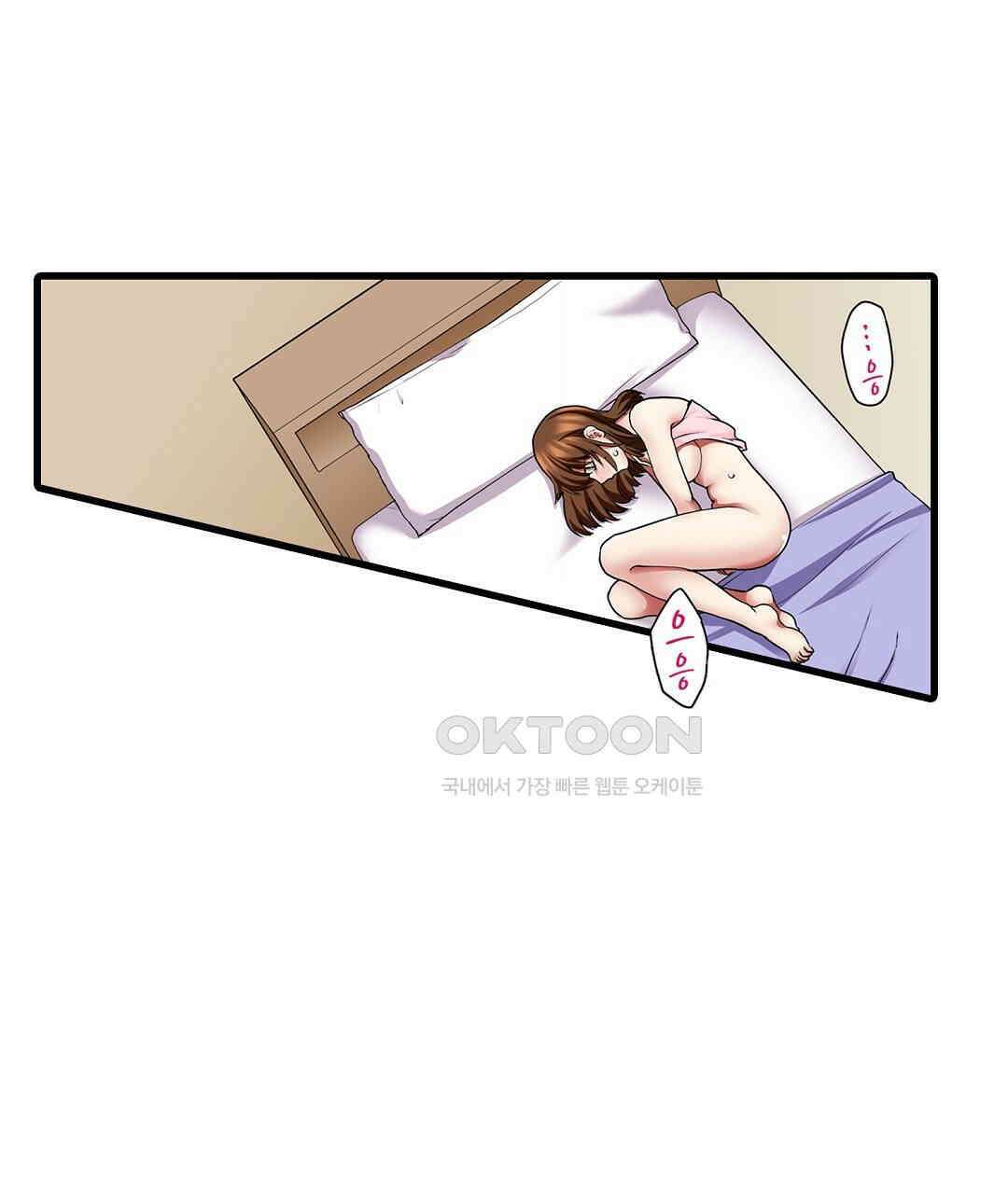 안쪽 절정 개발 도와드리겠습니다 1화 5