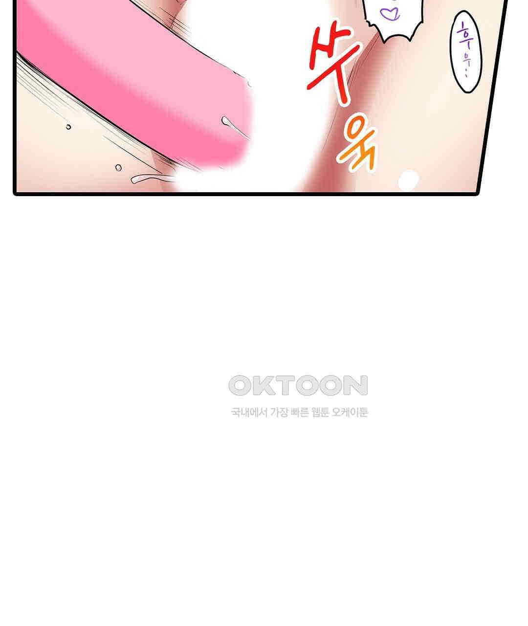 안쪽 절정 개발 도와드리겠습니다 1화 11