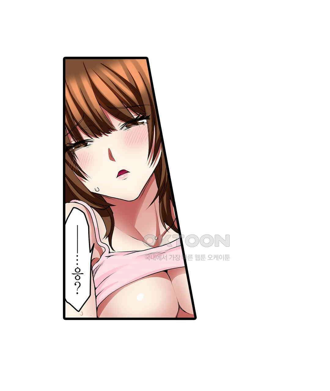 안쪽 절정 개발 도와드리겠습니다 1화 15