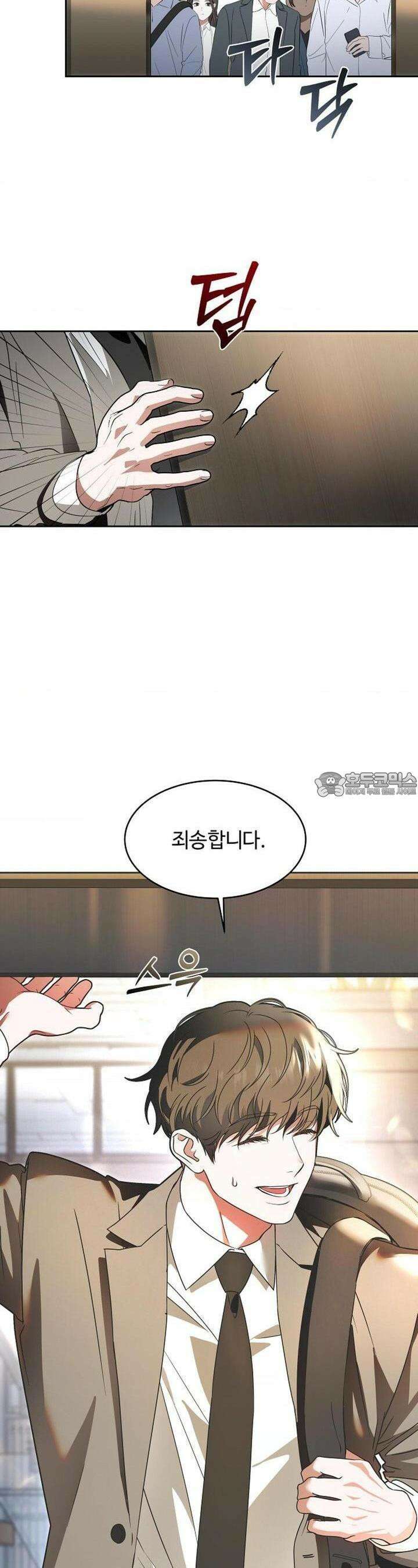 환절기 외전 1화 3