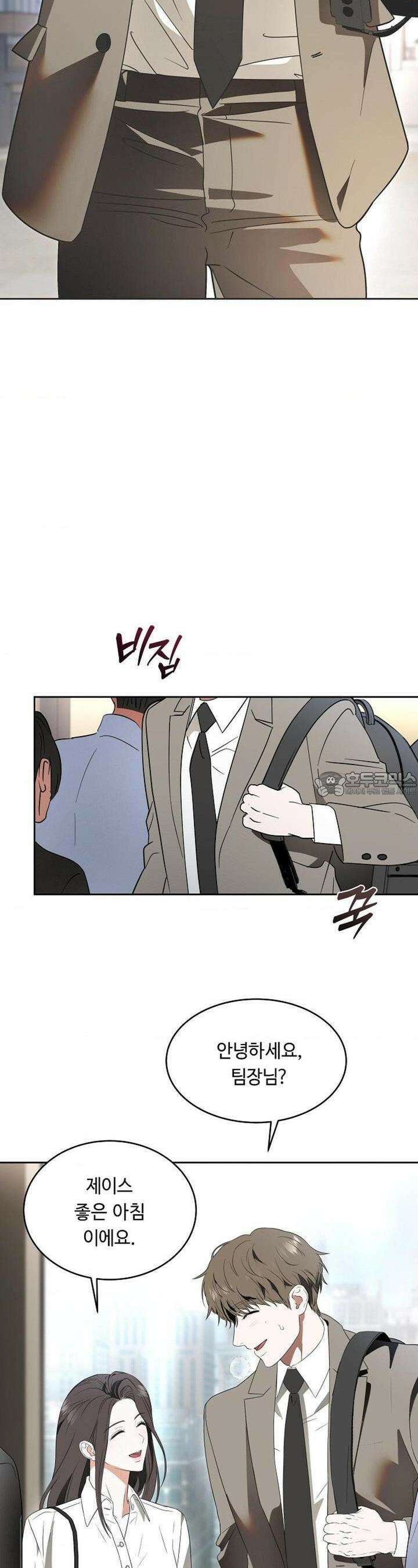 환절기 외전 1화 4