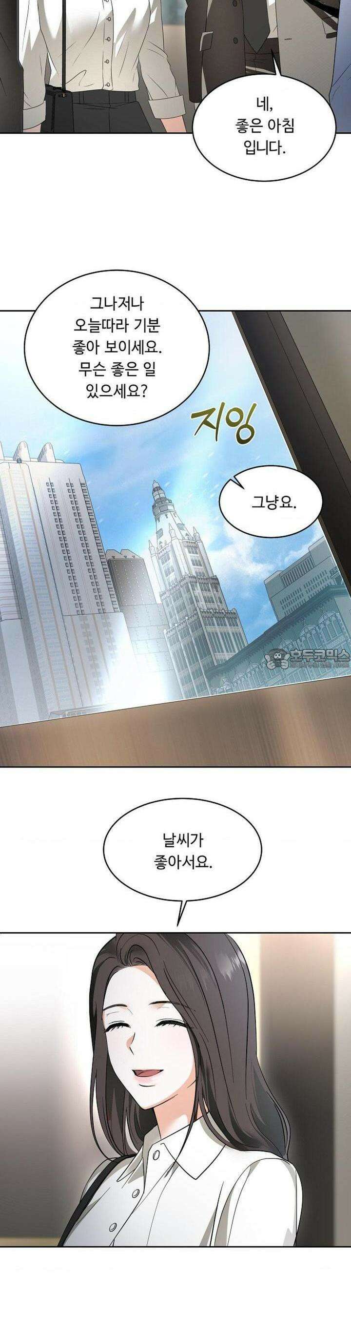 환절기 외전 1화 5