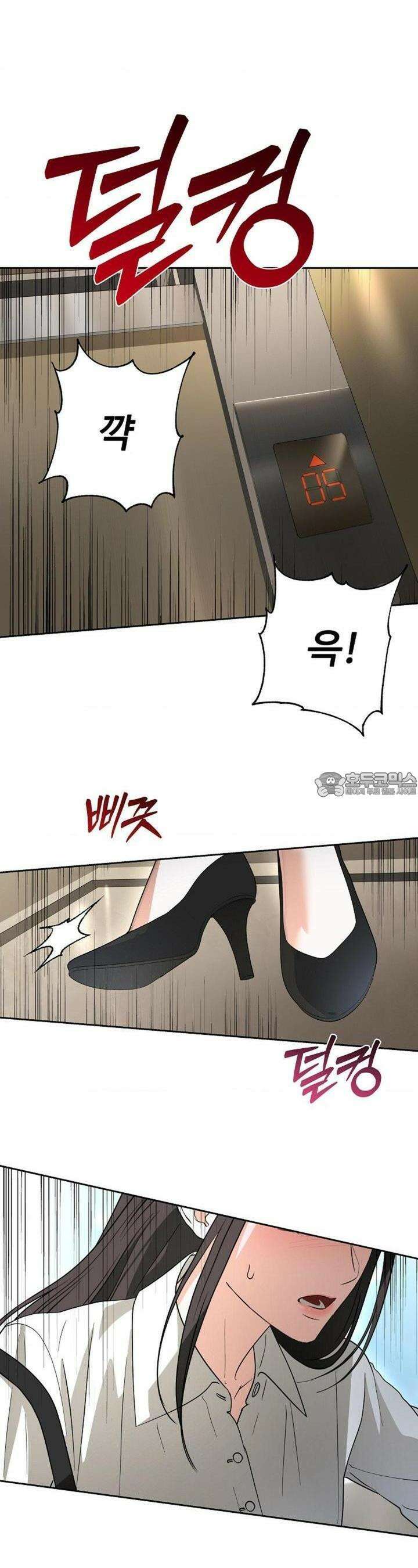 환절기 외전 1화 6