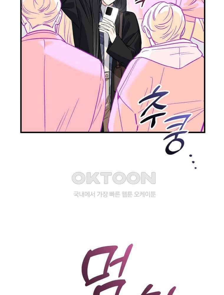나만의 XX [7] 모래사장의 진주 4