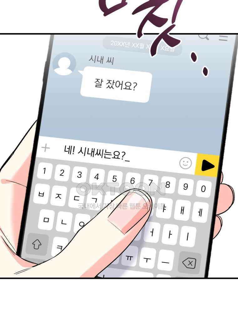 나만의 XX [7] 모래사장의 진주 5