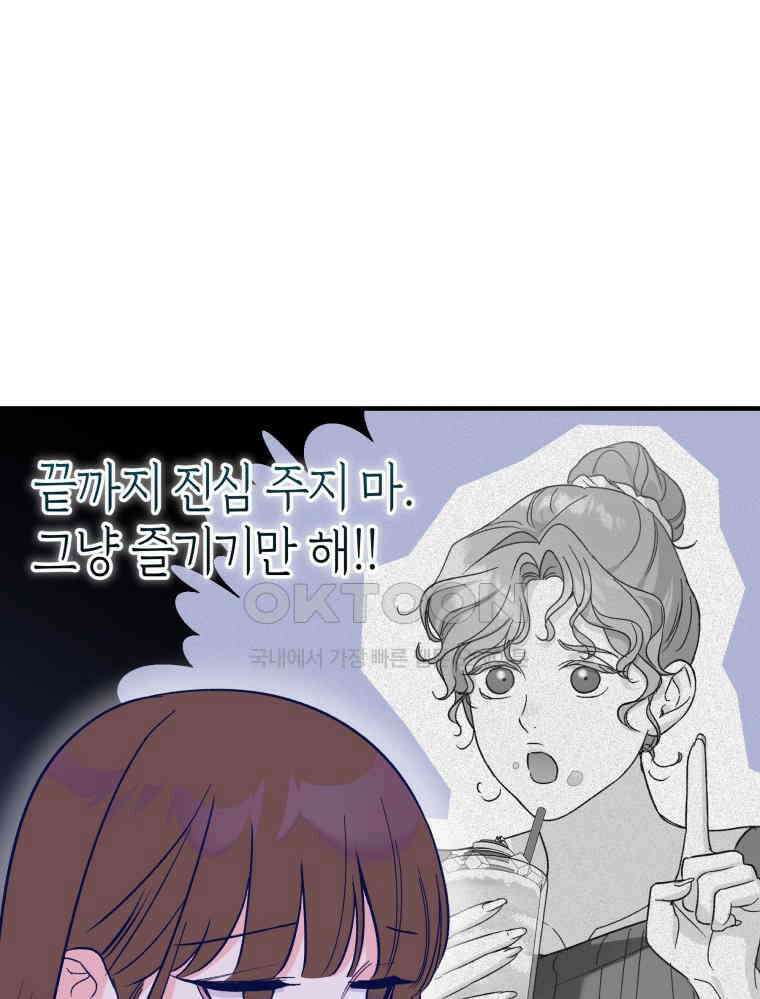나만의 XX [7] 모래사장의 진주 6