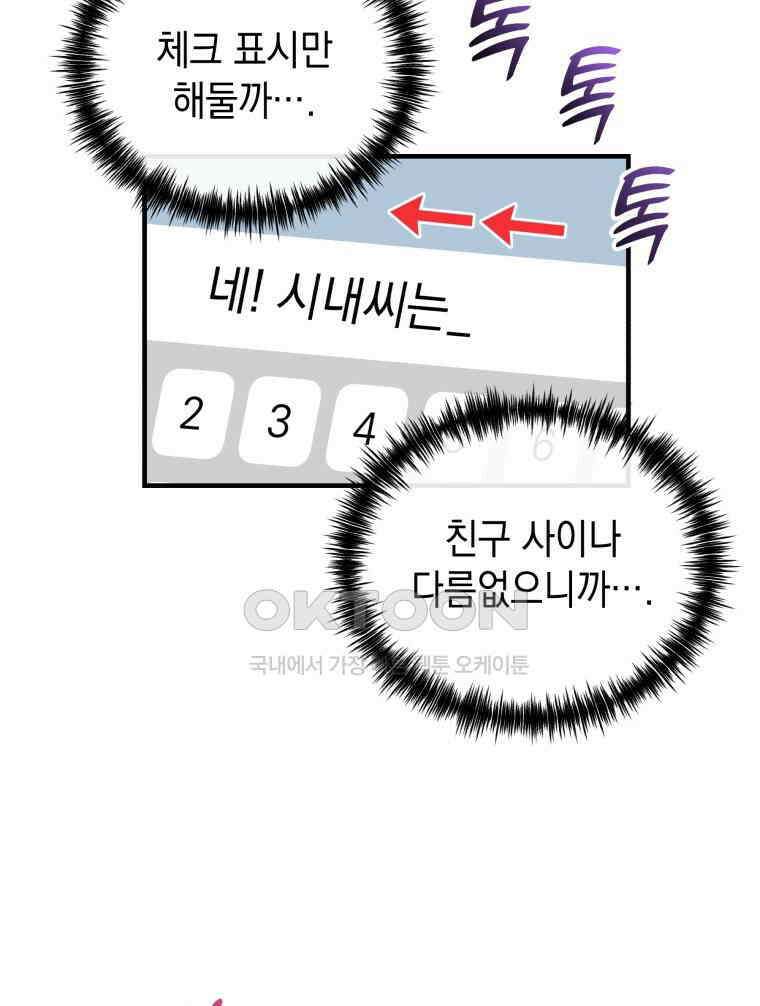 나만의 XX [7] 모래사장의 진주 8