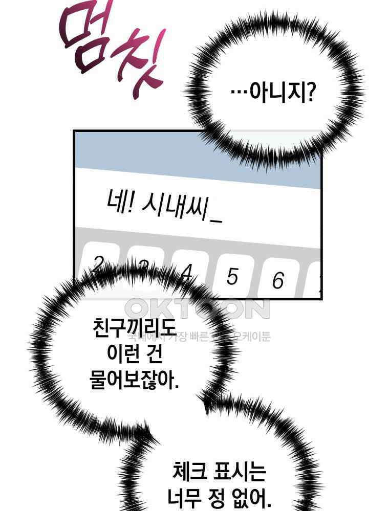 나만의 XX [7] 모래사장의 진주 9