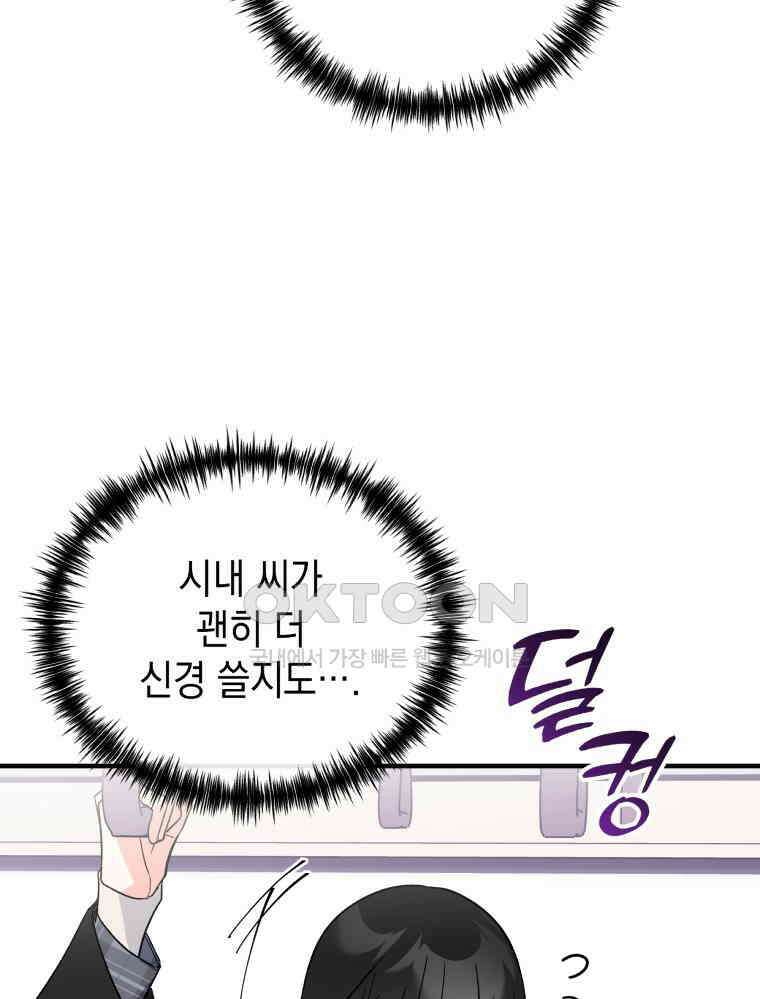 나만의 XX [7] 모래사장의 진주 10