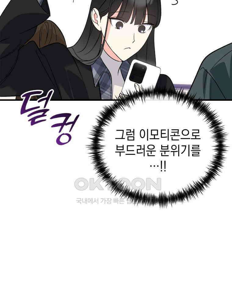 나만의 XX [7] 모래사장의 진주 11