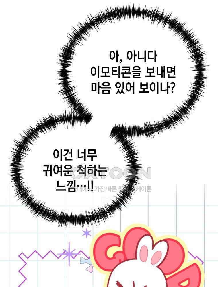 나만의 XX [7] 모래사장의 진주 12