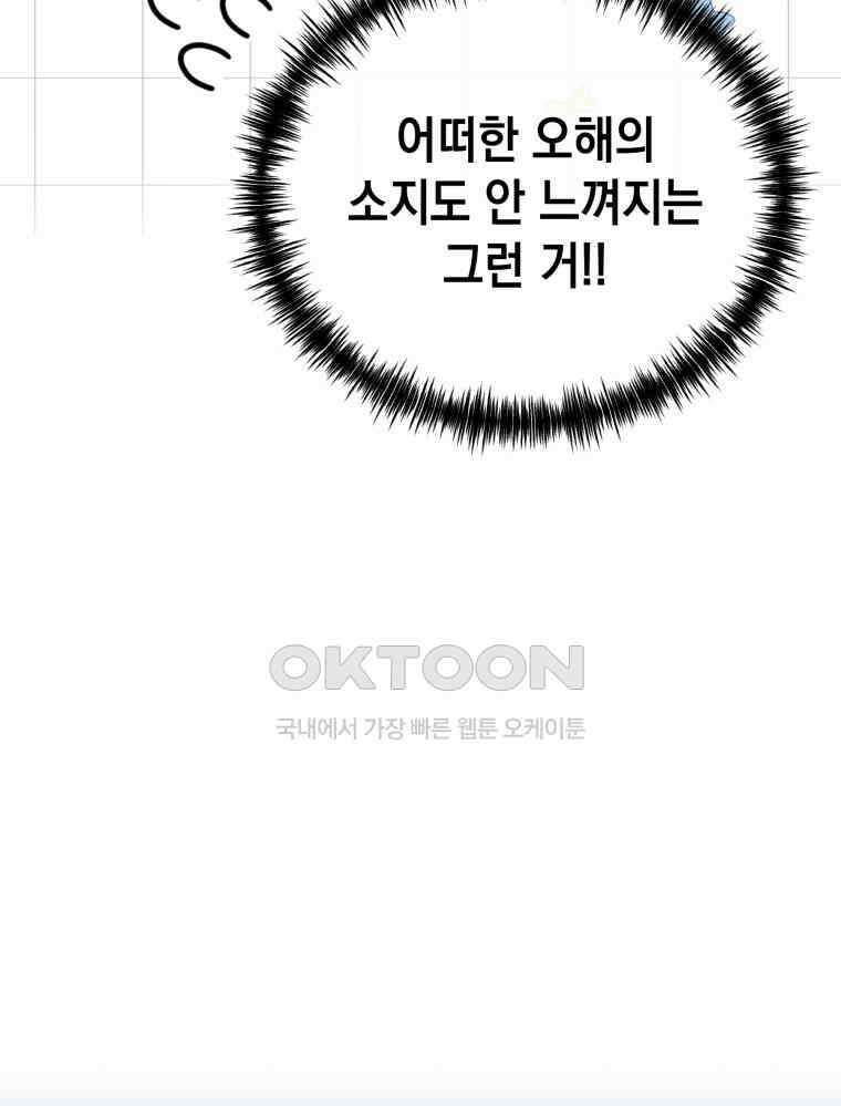 나만의 XX [7] 모래사장의 진주 14