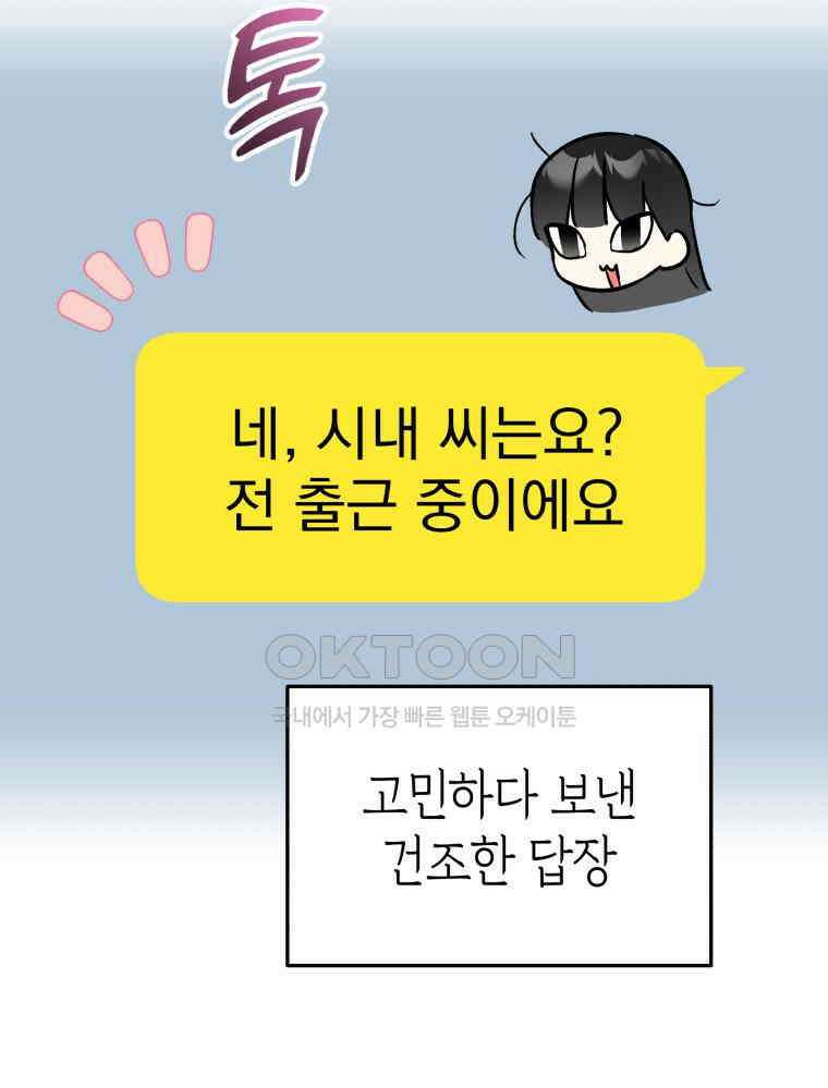 나만의 XX [7] 모래사장의 진주 15
