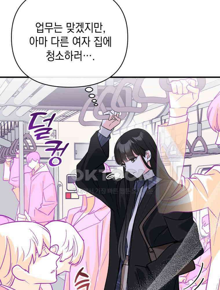 나만의 XX [7] 모래사장의 진주 18