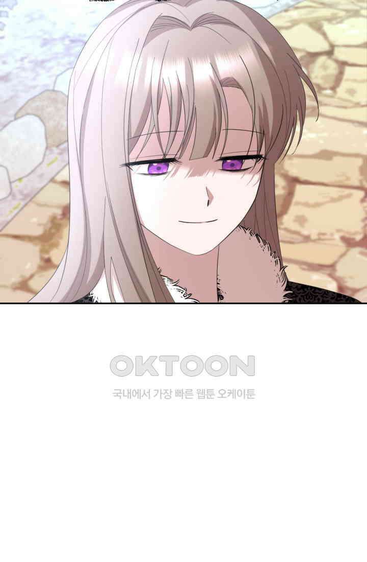 하녀는 폭군의 목줄을 쥐고 있다 76화 4