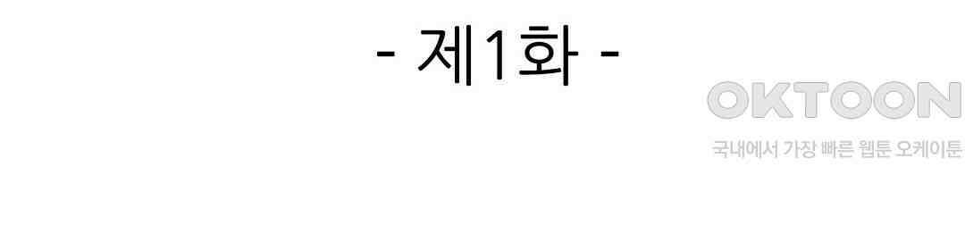 저, 남편의 부하에게 빼앗깁니다 1화 4